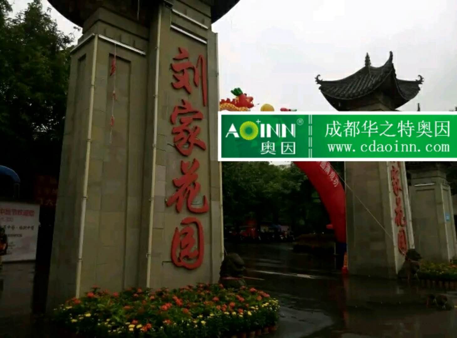 刘家花园会议室